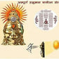 Unisex Shree Hanuman Chalisa Locket with Chain